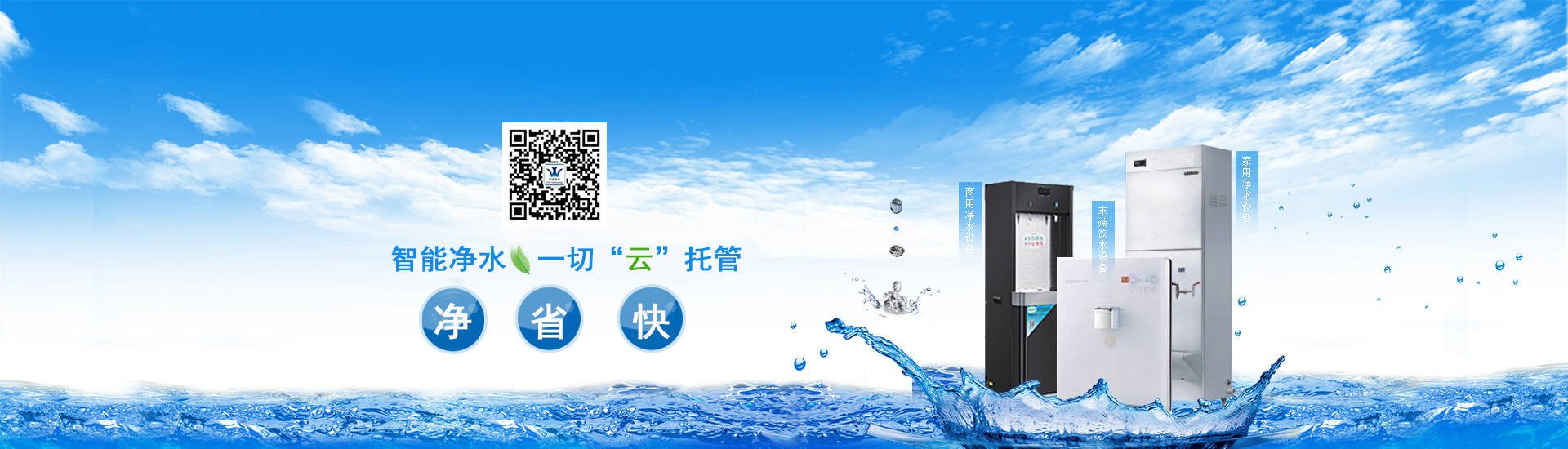 瀘州凈水設備